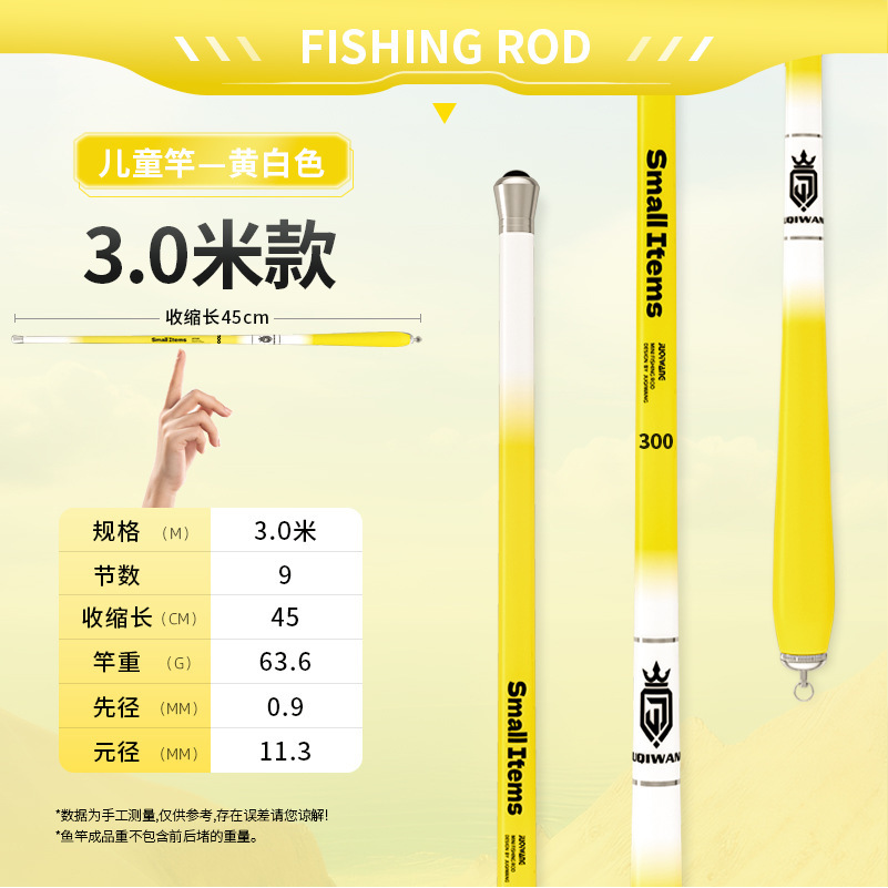 Lemon Yellow 3.0m [Bare Rod]