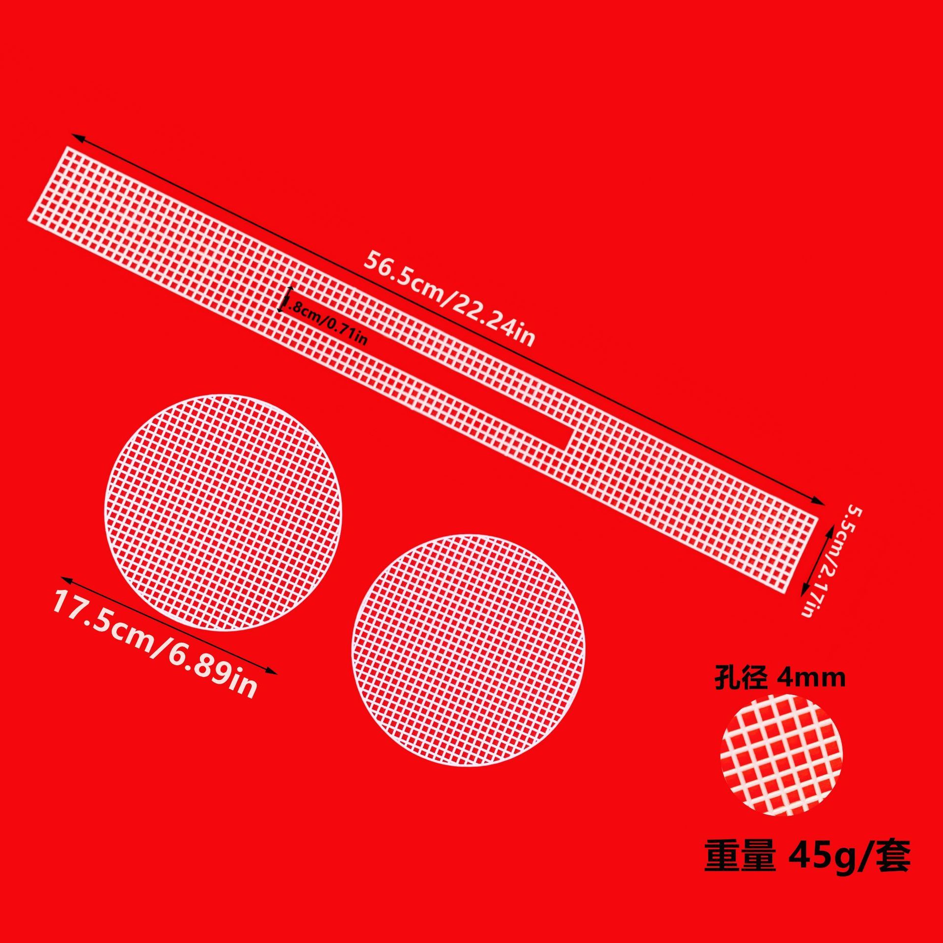 17,5 Toile plastique ronde 2+1