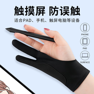 Guantes de Dibujo de Dos Dedos, Elásticos, Transpirables, Anti-Tacto Accidental, Específicos para Tablets, Unisex, Negros - Product Image 2