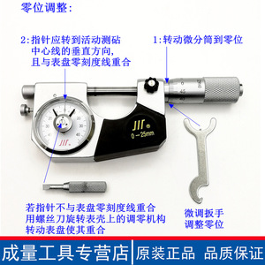 JIT Lever <b>Micrometer</b> 0-25mm 0.001mm Resolution Outer Diameter Measurement - Product Image 3