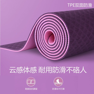 เสื่อโยคะเดอะบิวตี้ออฟยู 183x61x0.5 ซม. สีม่วง เสื่อโยคะกันลื่นแบบหนาสำหรับออกกำลังกายและทำสมาธิ - Product Image 5