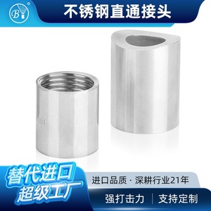 Raccord interne Byco en acier inoxydable 24-32 mm, longueur 13-33 mm, pour tuyau de refroidissement - Product Image 5
