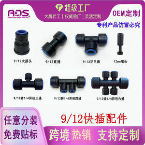 Connecteur d'irrigation goutte-à-goutte à raccord rapide 812, joint de tuyau d'eau noir pour arrosage automatique de jardin - Product Image 5