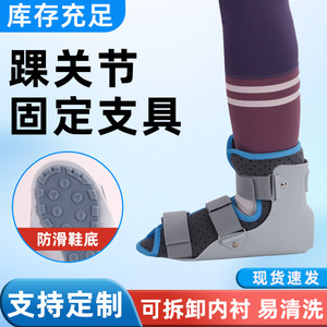 <b>Ankle</b> <b>Support</b> Brace Adjustable Three Straps Foot Fixation Orthosis For Adults Unisex Medical Brace - Product Image 3