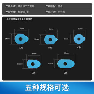 Autocollants adhésifs double face en aluminium pour équipement de meulage de lentilles de lunettes, accessoires antidérapants à ventouse - Product Image 4