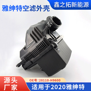 ตัวกรองอากาศสำหรับฮุนได แอคเซนท์ ปี 2020 รุ่น 28110-H9600 วัสดุ PP พร้อมอุปกรณ์ยึดติด - Product Image 4