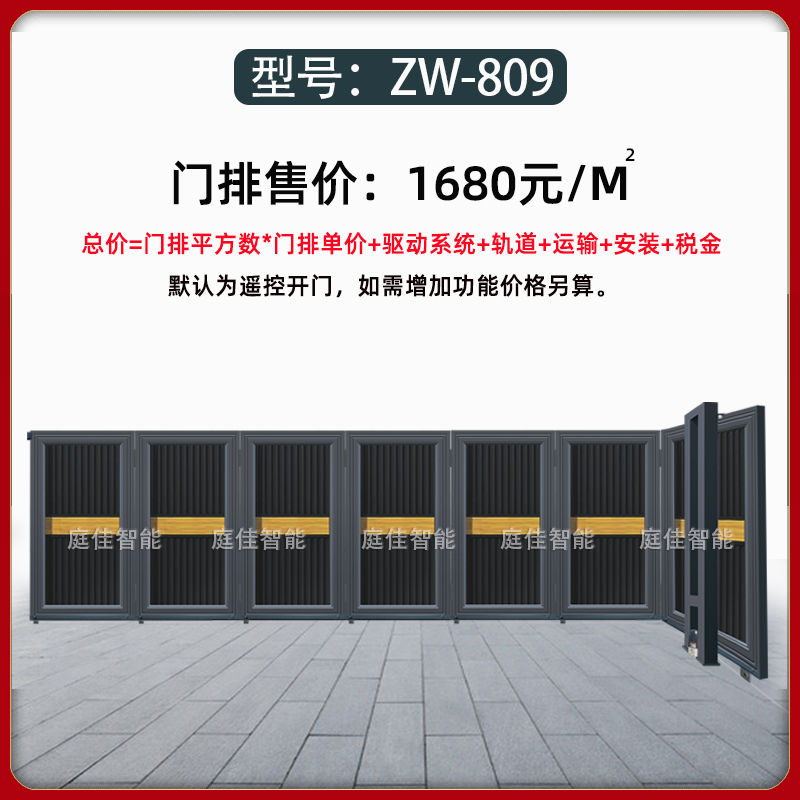 Zw-809