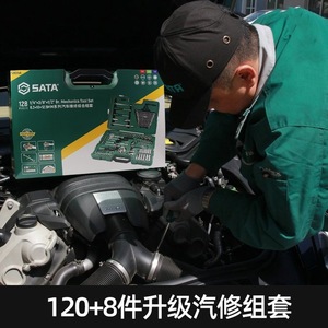 Kit d'outils de réparation automobile Sata 128 pièces, jeu de clés à douilles pour l'entretien des voitures, outils en acier - Product Image 3