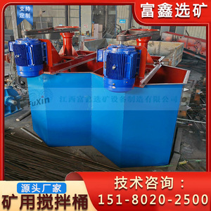 ถังผสมแบบสองช่องพร้อมมอเตอร์ไฟฟ้าสำหรับการแปรรูปแร่แบบฟู่ซิน - Product Image 5