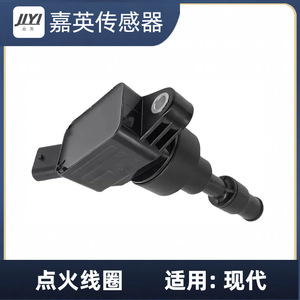 คอยล์จุดระเบิด JLYI รุ่น 27301-2B150 สำหรับรถยนต์ฮุนได - Product Image 1