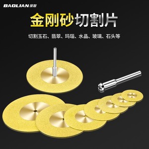 Diamond Cutting Disc Set 115 Mm Carbide Continuous Rim For Glass Jade Polishing Grinding Wheel - Product Image 2