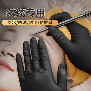 Guantes Desechables de Nitrilo Negros Antideslizantes y Resistentes al Aceite para Belleza, Cuidado del Cabello, Procesamiento de Alimentos y Uso Doméstico - Product Image 2