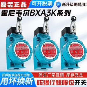 ลิมิตสวิตช์ฮันนี่เวลล์ รุ่น BXA3K-1A SPDT โลหะ IP65 รีเลย์แบบขั้วต่อสกรู - Product Image 5