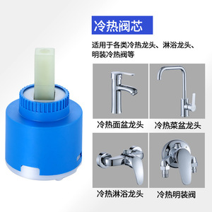 Copper Quick Opening Faucet Ceramic Valve Core 22-40mm Female <b>Thread</b> For Hot And Cold Water Tap Angle Valve Parts - Product Image 2