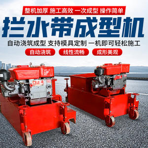 Machine à former des bandes de bordure en béton par extrusion spirale à glissement, pour la fabrication de bordures en béton. - Product Image 4