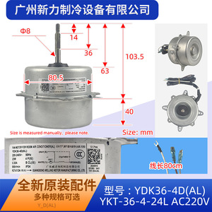 มอเตอร์พัดลมแท้รุ่น YDK36-4D(AL) ขนาด 3.0 มม. อะไหล่เครื่องปรับอากาศระบบไฟฟ้าแบบโลหะ - Product Image 2