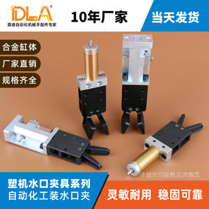 Composants pneumatiques pour machines de moulage par injection de robots industriels Youxin Brand 1815S, pinces de dégagement de la gouttière, outillage, doigts de robot, mécanique - Product Image 5