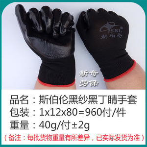 ถุงมือไนไตรล์ Sberlon แบบเย็บ 13 เส้น ป้องกันการลื่น ทนน้ำมัน สำหรับงานทั่วไป - Product Image 5