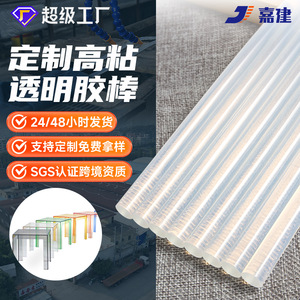 Hot Melt Glue Sticks 7mm 11mm White Semi Transparent High Adhesion For Plastic Rubber Paper Hand Use - Product Image 2