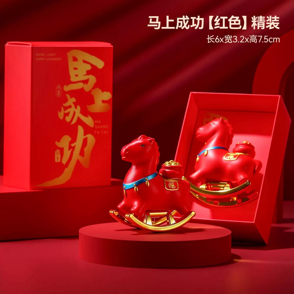 Coffret cadeau cheval à bascule rouge (boîte à tiroirs)