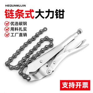 คีมหนีบโซ่หนัก 9 นิ้ว เหล็กโครเมี่ยมวานาเดียม เกรดอุตสาหกรรม ปากเรียบ กว้าง 1 นิ้ว เครื่องมือประแจท่อแบบใช้มือ - Product Image 3