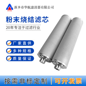 Customized Stainless Steel Powder Sintered Filter Element 80*150 Titanium Sintered Filter Industrial <b>Filtration</b> <b>Equipment</b> - Product Image 2