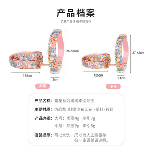 Floral Dog <b>Collar</b> Adjustable Polyester Four Seasons <b>Pet</b> Supplies for Dog Walking Leash - Product Image 4