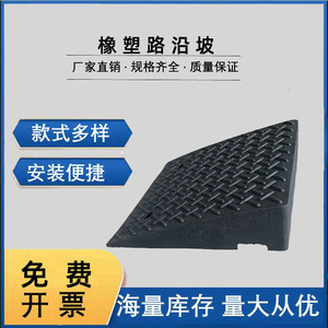 แผ่นยางรองขอบทางสำหรับอุปกรณ์ขนส่ง Tianjiu รุ่น XSLYP-50-50 สำหรับลานจอดรถ ทางลาดสำหรับผู้พิการ - Product Image 5