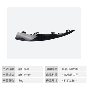 Mercedes-Benz W205 - Garniture de pare-chocs avant - Noir brillant - Plastique - Lèvre avant - 2058858902 - Product Image 5