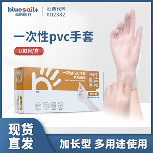 Gants jetables en PVC Blue Sail, taille M, longueur étendue, sans poudre, pour le nettoyage domestique et la manipulation des aliments - Product Image 5