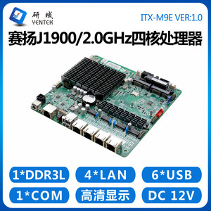 เมนบอร์ดอุตสาหกรรม Yentek M9E ขนาด 170x170 มม. Mini-ITX J1900 พร้อมพอร์ต Gigabit Ethernet 4 พอร์ต สำหรับเราเตอร์และไฟร์วอลล์ - Product Image 4