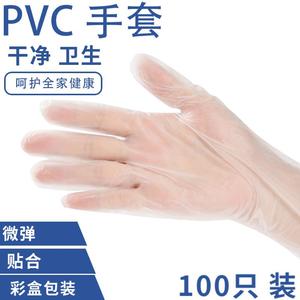 Gants jetables en vinyle Mingyuan, sans poudre, texture lisse, pour salon de beauté, nettoyage domestique, travaux de construction, jardinage, 100 pièces par paquet - Product Image 5