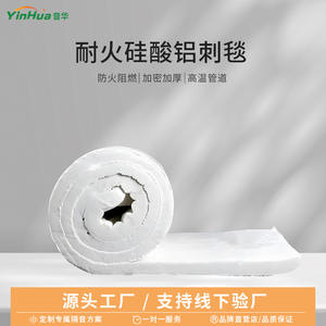 Matériau isolant thermique ignifuge en coton de silicate d'aluminium pour tuyaux d'échappement, type couverture aiguilletée - Product Image 3