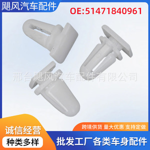 Bmw Car Door <b>Frame</b> Cover Fixing <b>Clip</b> Plastic Fastener For 3 Series 5 Series 7 Series E21 E23 E30 E36 E38 E39 E46 - Product Image 5