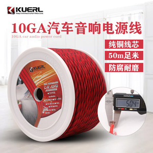 KUERL 10GA Pure Copper <b>Power</b> <b>Cable</b> Nylon Braided Sleeve Car Audio Upgrade - Product Image 4