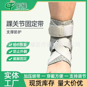 <b>Ankle</b> Brace Compression <b>Support</b> For Fractures Sprains Rehabilitation Fixation Belt Grey Unisex Hengshui Hebei - Product Image 3