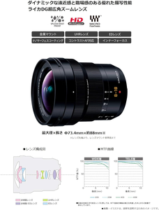 Pa nasonic เลนส์แลกเปลี่ยน varo-elmarit 8-18mmF2.8-4.0 ASPH. [ไมโครสี่ในสามเม้าท์เซนเซอร์ CMOS กล้องมิลเลอร์เลส - Product Image 2