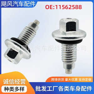 Clip de sujeción para tornillo de cárter de aceite de motor 11562588 para Buick Chevrolet Cadillac, de acero inoxidable 304, reemplazo de fijación automática - Product Image 4