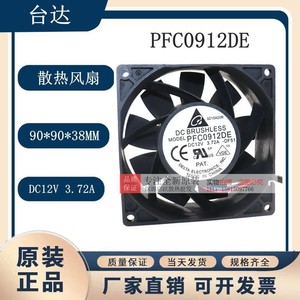 เดลต้า PFC0912DE พัดลมเซิร์ฟเวอร์ไร้แปรงถ่าน 90 มม. 12V 3.72A DC - Product Image 5