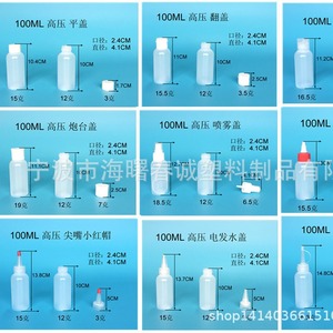 Chuncheng 100Ml Round Shoulder Ldpe Plastic Bottle <b>Flat</b> Cap <b>Screw</b> Cap Cosmetic Bottle High Pressure Bottle - Product Image 3