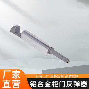 Mécanisme de rebond pour porte d'armoire en alliage d'aluminium, dispositif d'ouverture automatique pour armoire et placard, design moderne et simple - Product Image 5