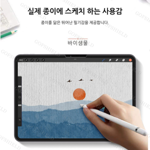ฟิล์มกันรอยหน้าจอแบบกระดาษสำหรับ <span class=keywords><strong>iPad</strong></span> <span class=keywords><strong>Pro</strong></span> <span class=keywords><strong>11</strong></span>/13 2024 ผิวด้าน ป้องกันแสงสะท้อน ป้องกันรอยนิ้วมือ ฟิล์มแท็บเล็ตเนื้อกระดาษ - Product Image 6