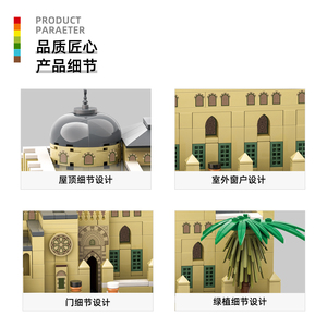 <span class=keywords><strong>Serie</strong></span> de construcción BEBRICKS Wange 5255 Mezquita Al-Aqsa Jerusalén, bloques de juguete compatibles con el juego de construcción Idea Creator. - Product Image 5