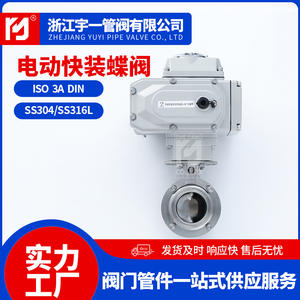 Vanne papillon électrique sanitaire à fixation rapide de type pince, en acier inoxydable, de qualité alimentaire - Product Image 4