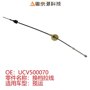 Cable de cambio UCV500070 para Land Rover Range Rover Sport 2006 2013, pieza de repuesto para transmisión - Product Image 3
