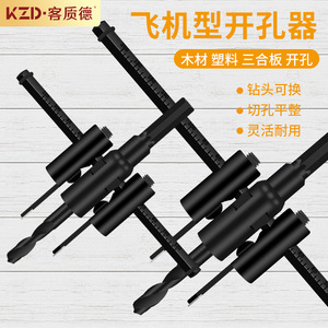 KZD Aircraft Style Hole Saw 195mm Steel Plug Cutting Bit For Wood Plastic Plywood Drilling - Product Image 1