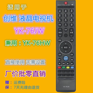 รีโมทคอนโทรลทีวีสกายเวิร์ธ รุ่น Yk-76Jw สำหรับ 32 55E600Y 32E 42E 47E760A 32W600Y - Product Image 1