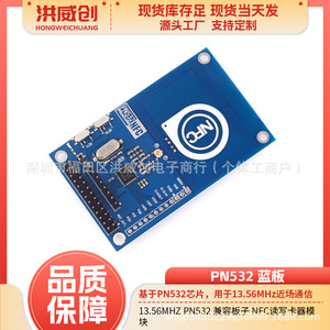 Module NFC PN532 13,56 MHz, lecteur-graveur de carte bleue pour applications RFID - Product Image 5