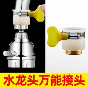 Universal Connector For <b>Kitchen</b> And Bathroom Faucets Adjustable Size 2 Layer Silicone Multi Purpose Connector - Product Image 2