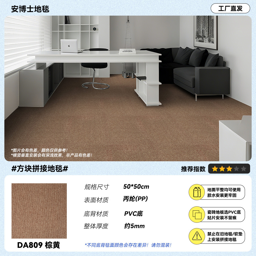 DA809 [Encrypted Brownish Yellow]
